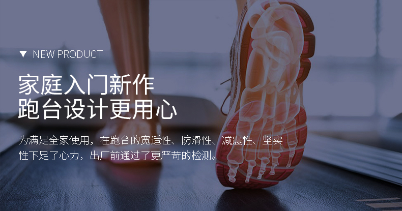 333跑步机