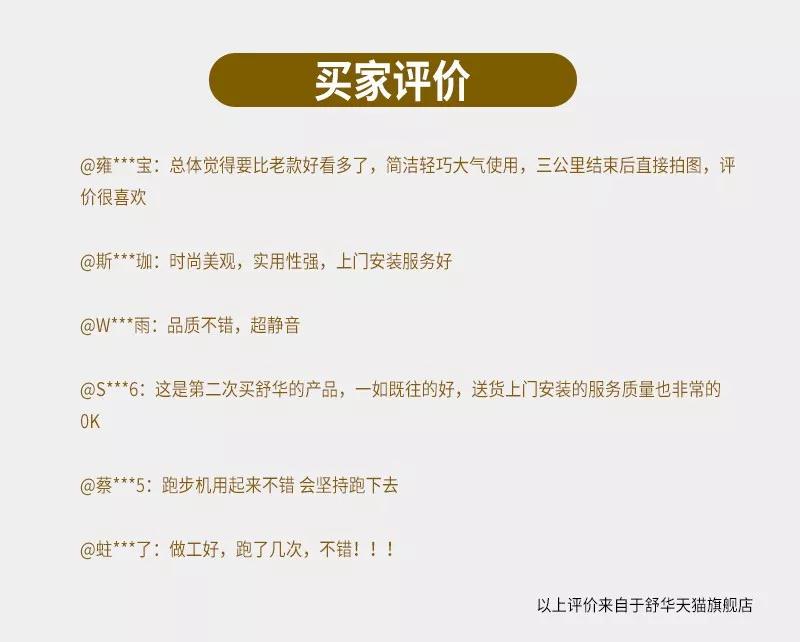 333跑步机