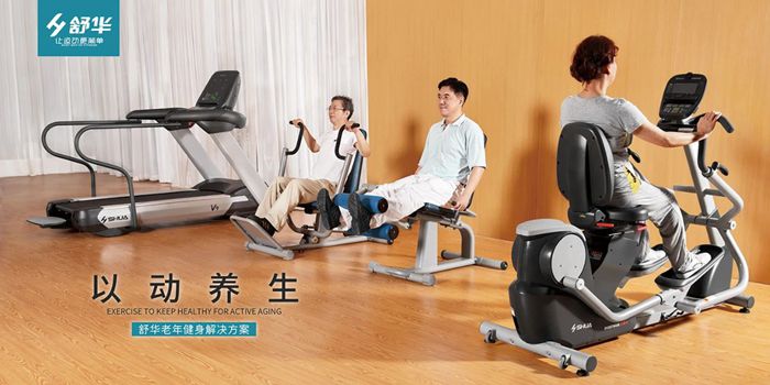 室内健身器材-333老年人健身解决方案