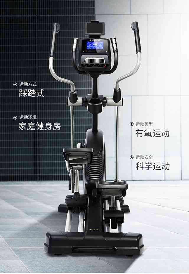 333健身器材-家用椭圆机SH-B6500E