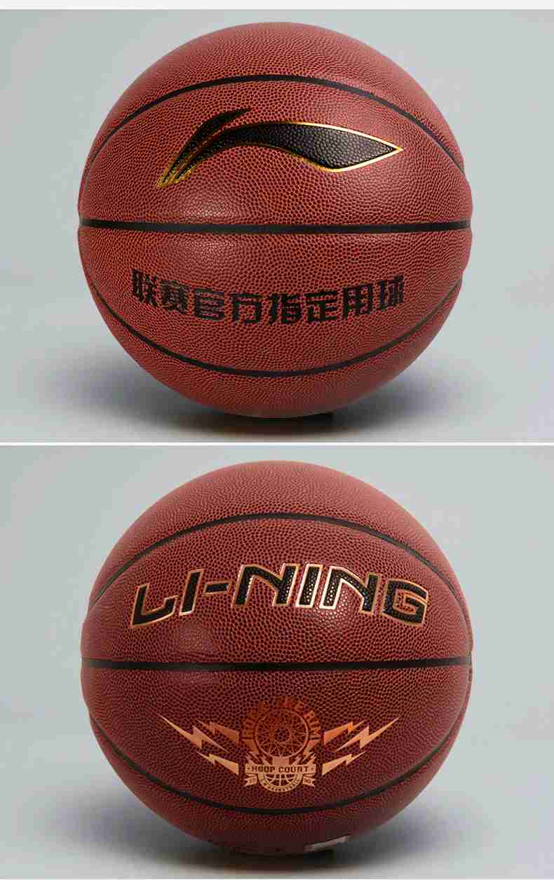 广西333体育健身器材-李宁篮球