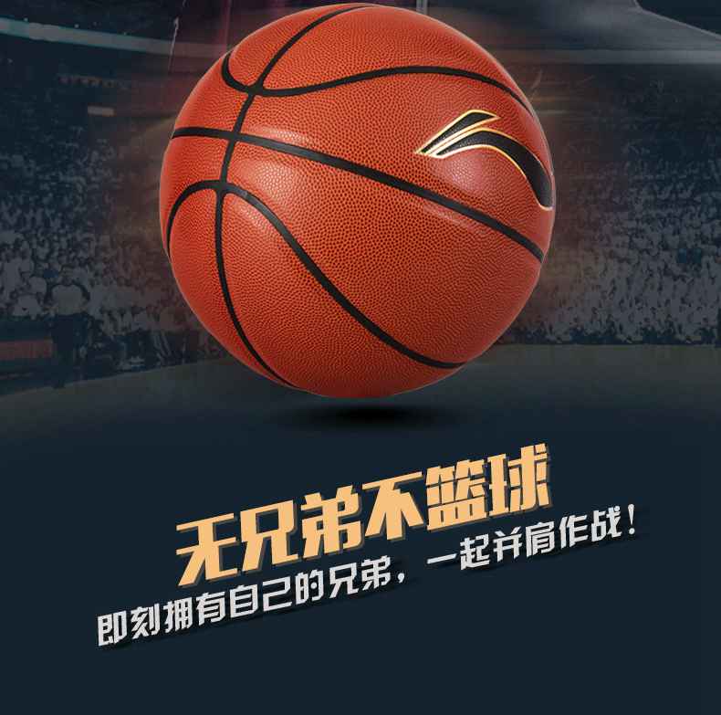 广西333体育健身器材-李宁篮球