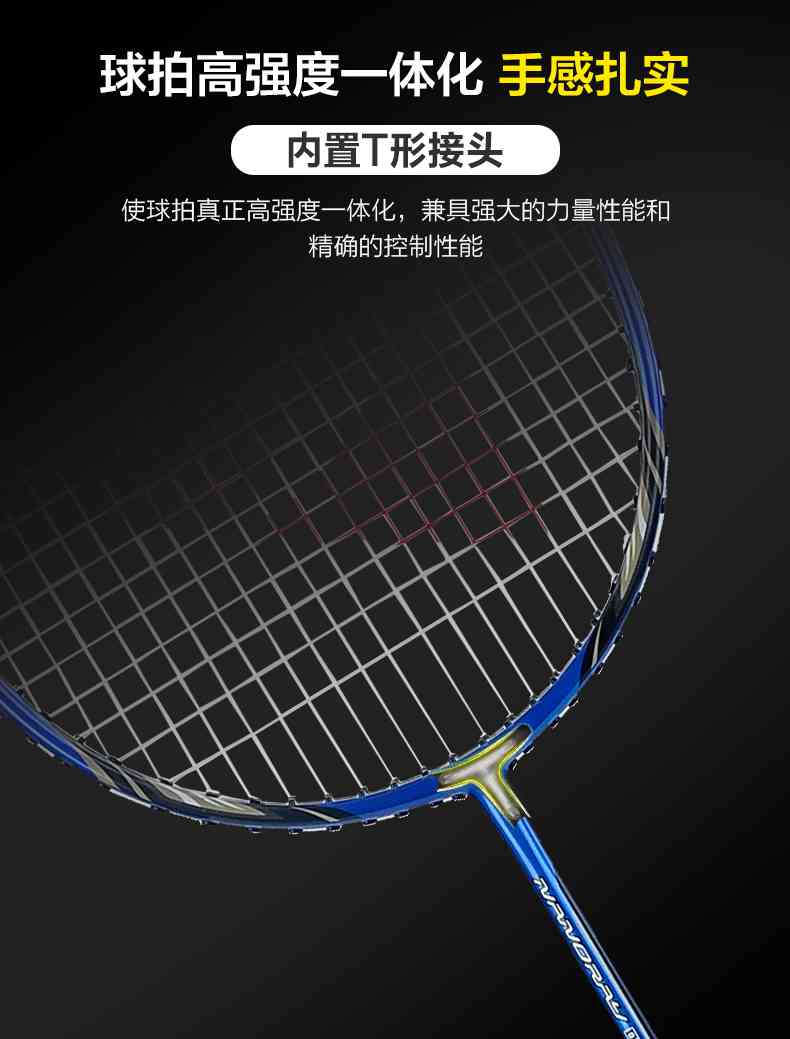 广西333体育-尤尼克斯羽毛球拍