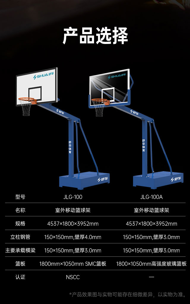 广西篮球架厂家_333篮球架_移动式篮球架_广西333体育健身器材有限公司