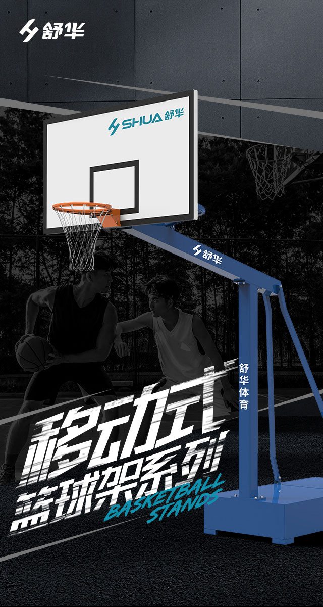 广西篮球架厂家_333篮球架_移动式篮球架_广西333体育健身器材有限公司