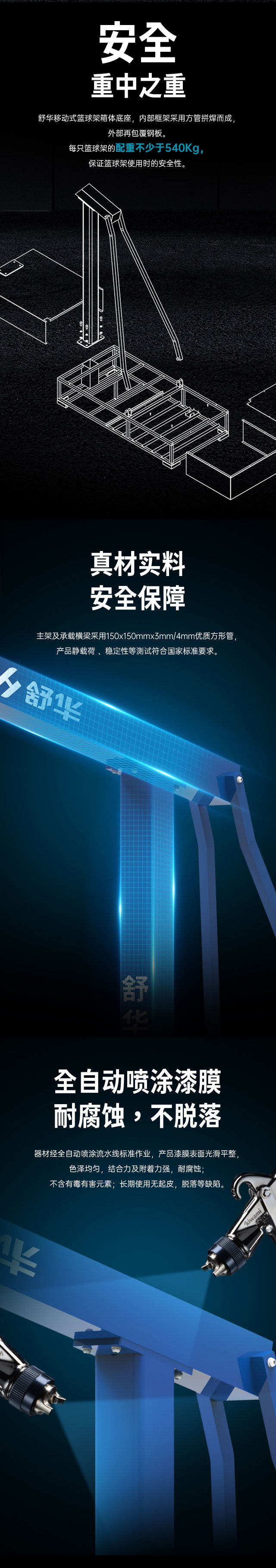 广西篮球架厂家_333篮球架_移动式篮球架_广西333体育健身器材有限公司