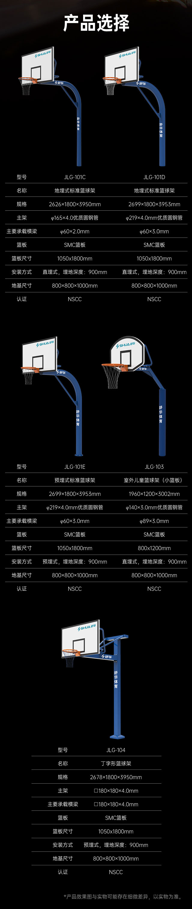 广西篮球架厂家_333篮球架_移动式篮球架_广西333体育健身器材有限公司