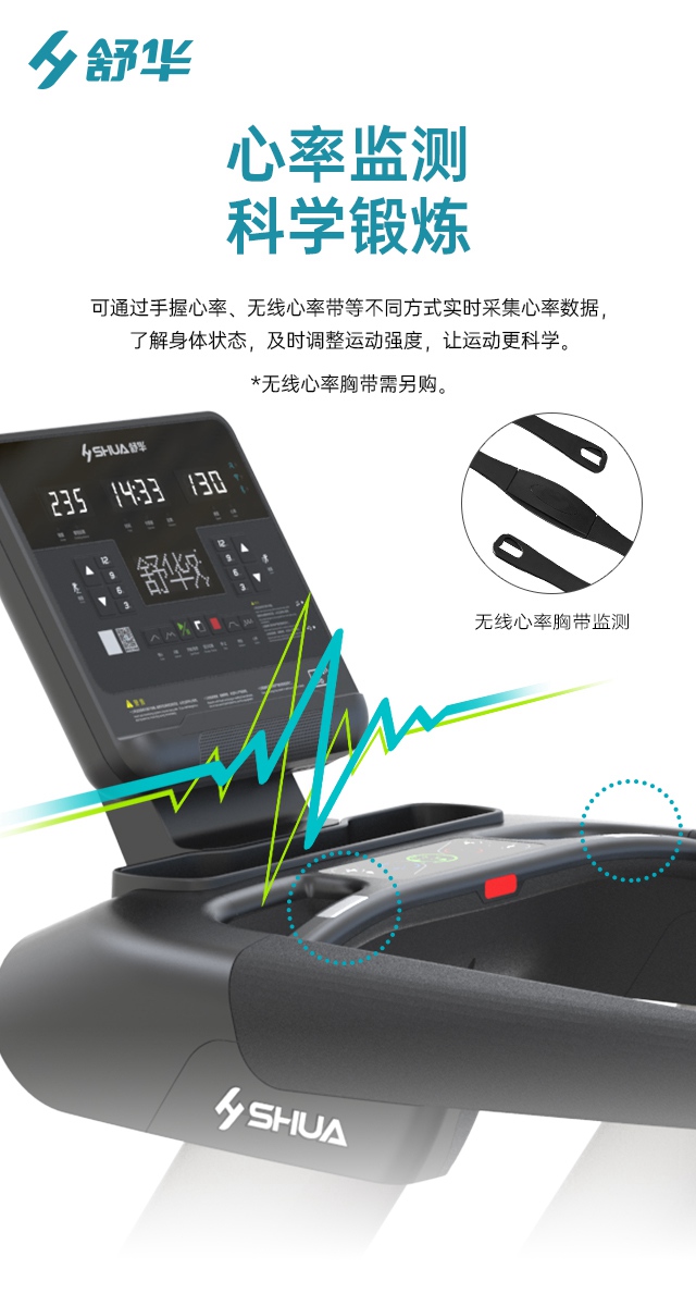 333V9跑步机SH-T8919-广西333体育健身器材有限公司