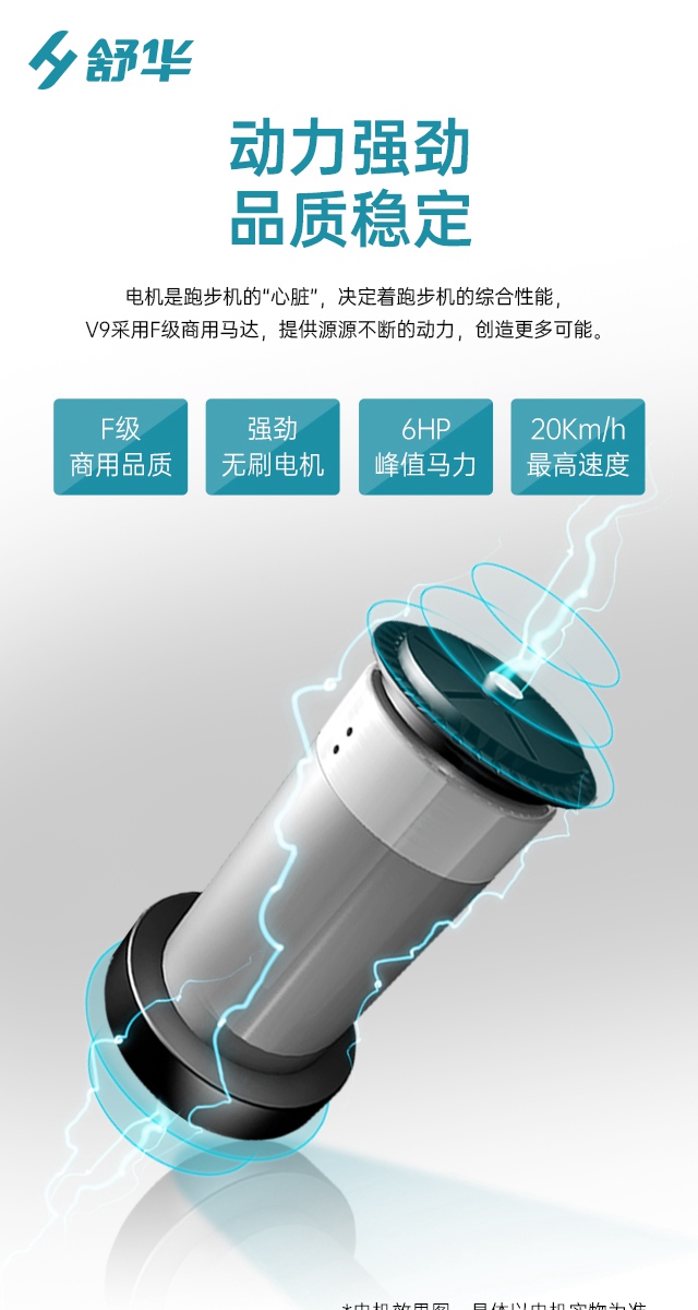333V9跑步机SH-T8919-广西333体育健身器材有限公司