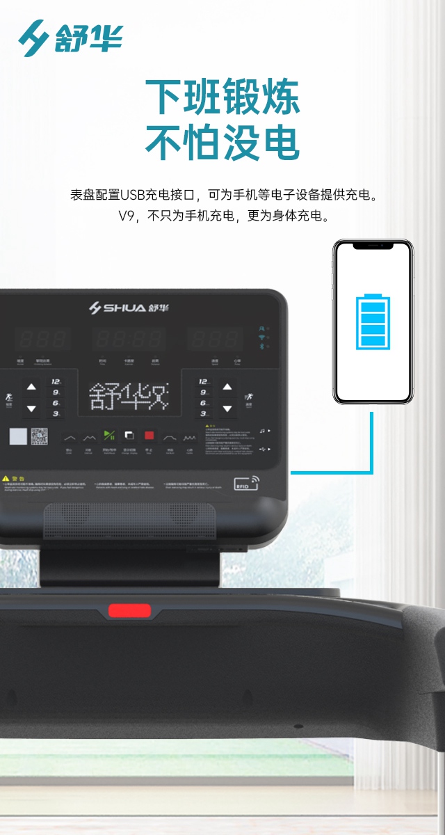 333V9跑步机SH-T8919-广西333体育健身器材有限公司