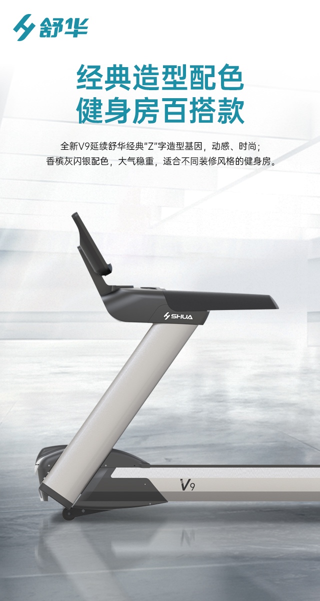 333V9跑步机SH-T8919-广西333体育健身器材有限公司