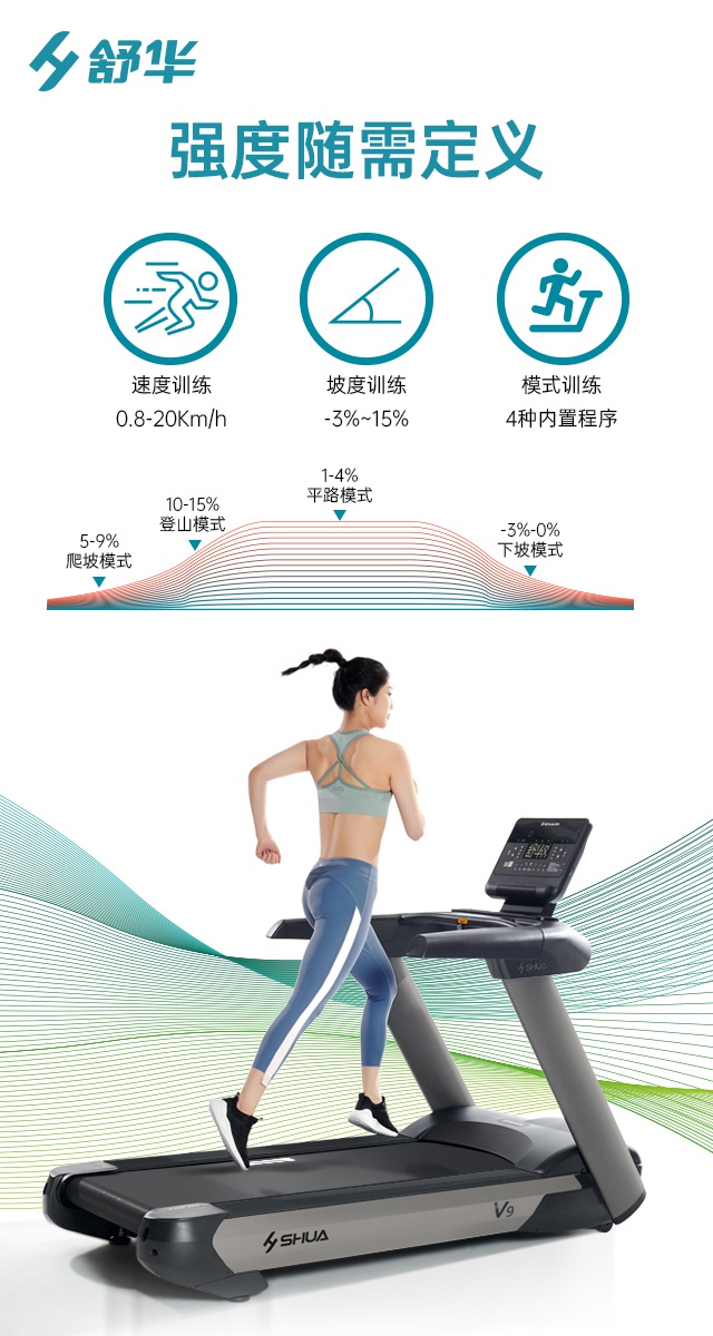 333V9跑步机SH-T8919-广西333体育健身器材有限公司