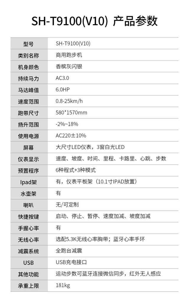 V10商用跑步机-广西333体育健身器材有限公司