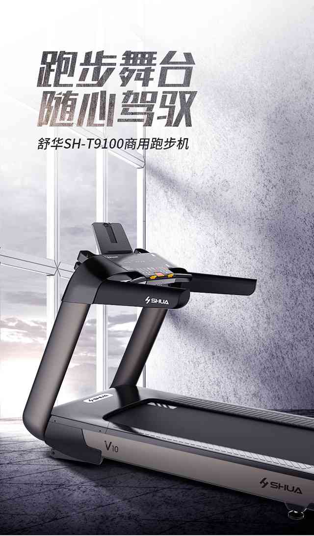 V10商用跑步机-广西333体育健身器材有限公司