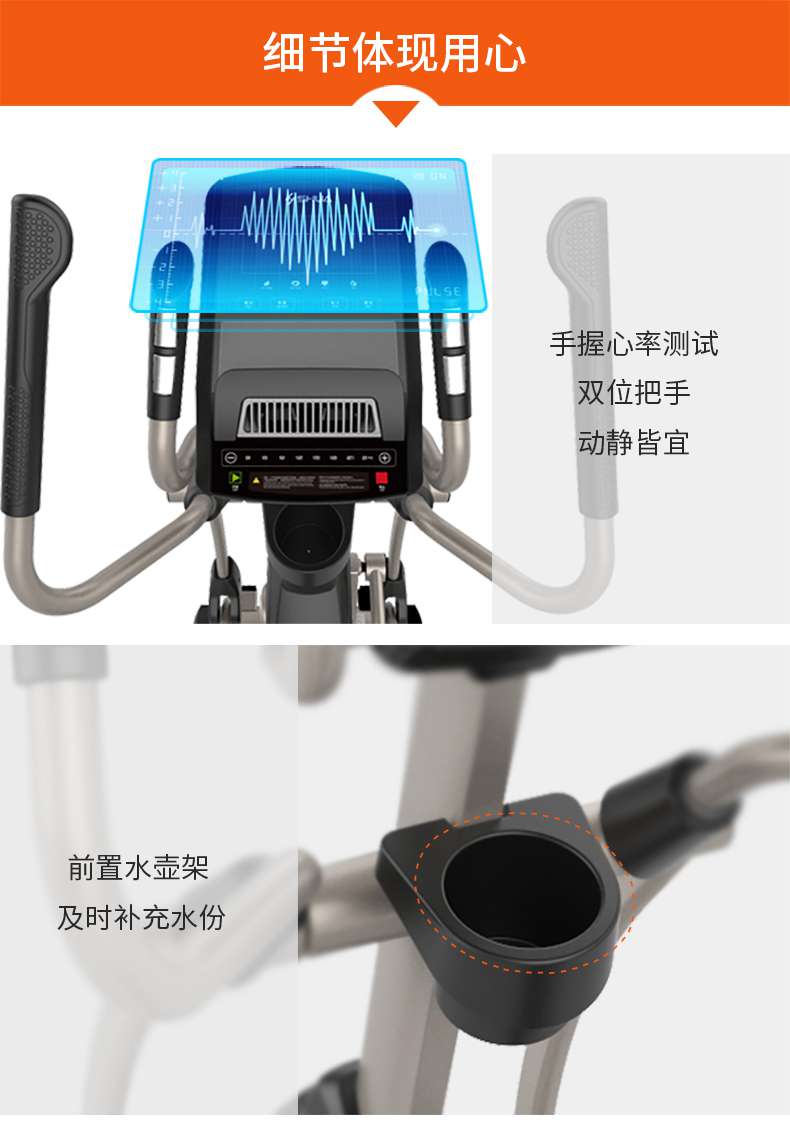 家用椭圆机SH-B5101E-广西333体育健身器材有限公司