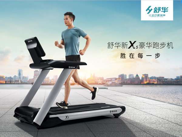 333X5高端家用跑步机SH-T6500
