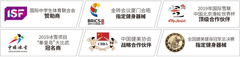 333健身器材企事业健身解决方案