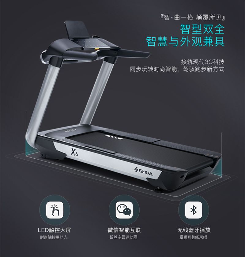 333X6心率版跑步机-广西333体育健身器材有限公司