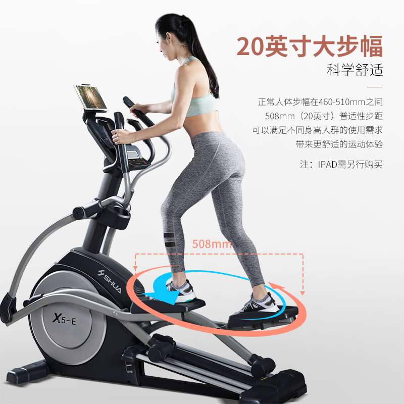 333X5-E家用椭圆机-广西333体育健身器材有限公司