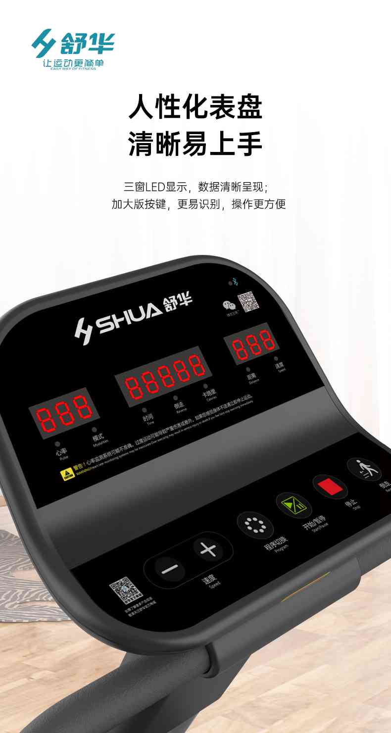SH-T5600-T2 多功能跑步机-广西333体育健身器材有限公司