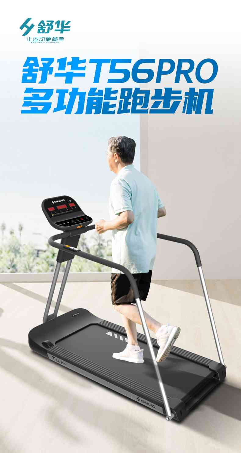 SH-T5600-T2 多功能跑步机-广西333体育健身器材有限公司