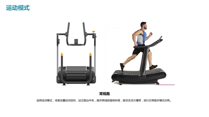 333SH-T901Z无动力跑步机-广西333体育健身器材有限公司
